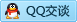 QQ在线咨询138747708